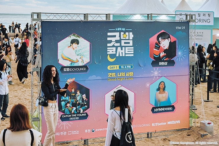 2-6 페스티벌 시월6_해운대굿밤콘서트_권성훈_cw8